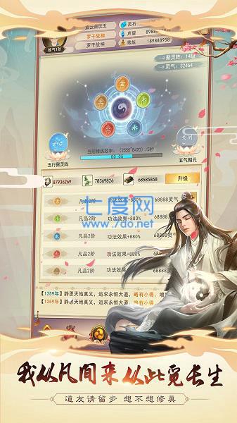 想不想修真正版