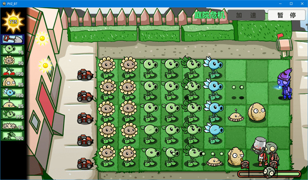 植物大战僵尸β贝塔版