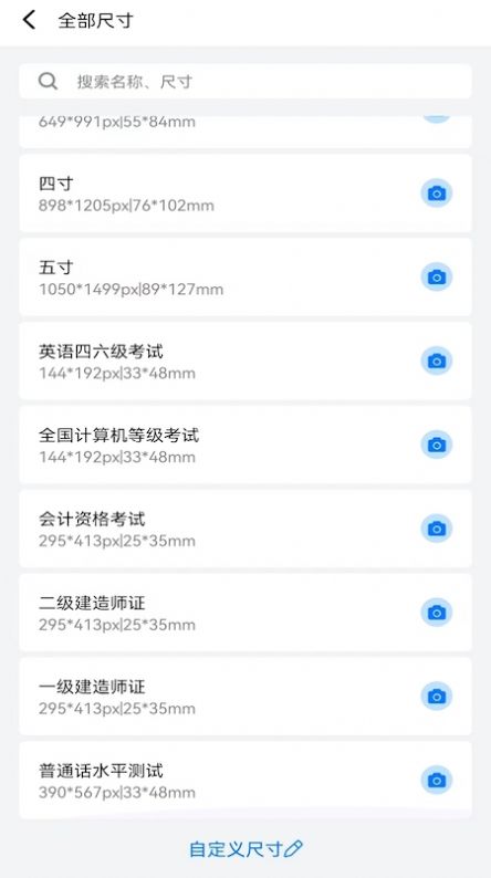 海马智能证件照相机.jpg