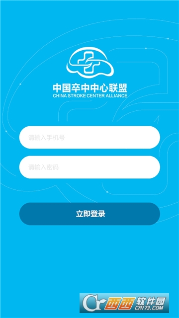 中国卒中中心联盟（csca） 版本：v1.3.1