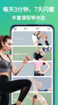 嗨瘦截图0