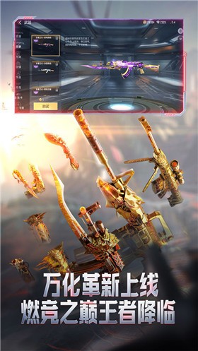 穿越火线枪战王者1.0.200.500  v1.0.100.370