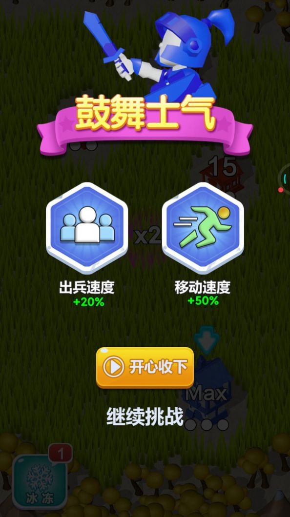 冲突兵团游戏官方版图片1