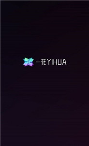 一花数字藏品