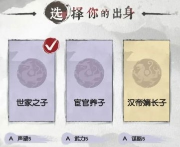 三国重开模拟器最新版