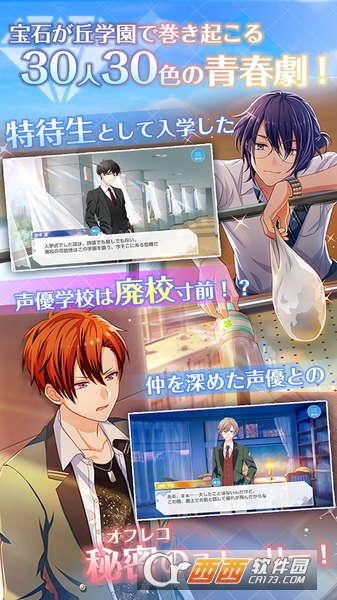 onAir!(明星声优育成) v1.14.0 安卓版