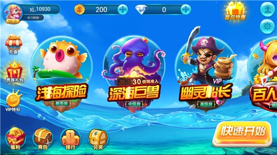 有乐捕鱼手游截图2