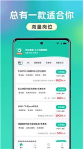 小白爱兼职平台截图2