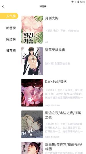 北巷漫画