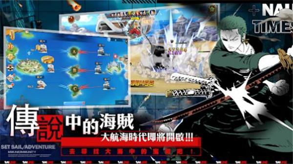 四皇传说  v1.0.10