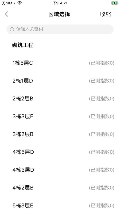 瑞捷评估