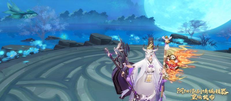 阴阳师网易版
