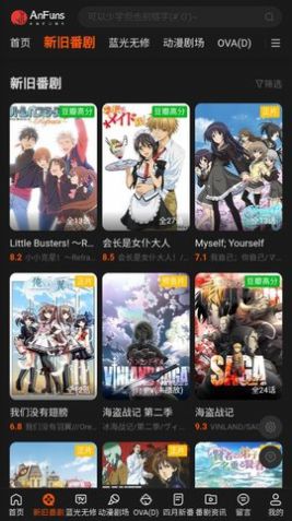 AnFuns追番神器APP最新版图片1