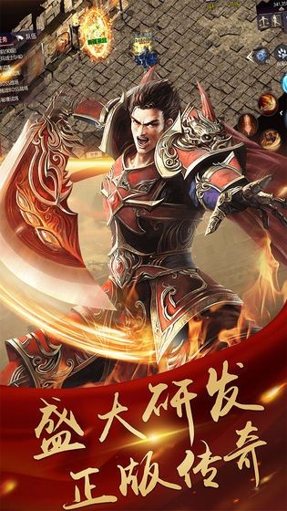 皇城争霸之远古传奇截图2
