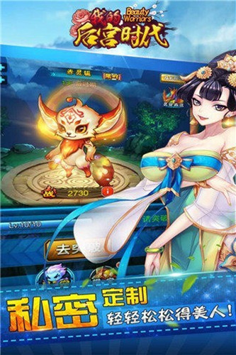 我的后宫时代手游