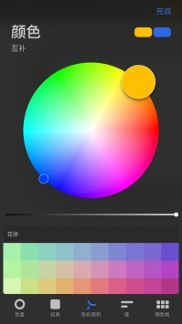Procreate绘画软件截图2