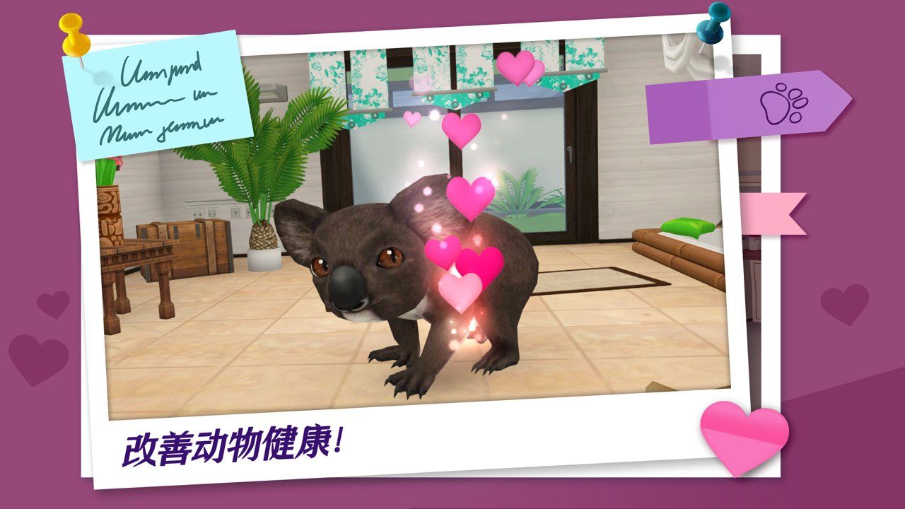 宠物世界游戏安卓版  v5.0.2