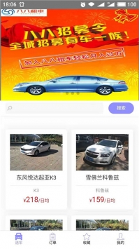 八八租车 v3.1.5