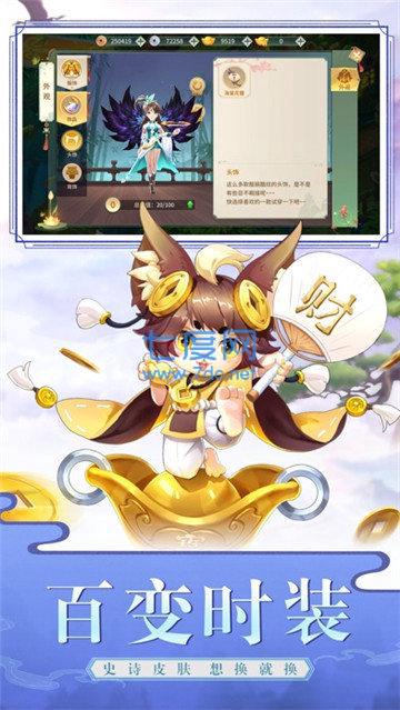 梦幻逍遥OL