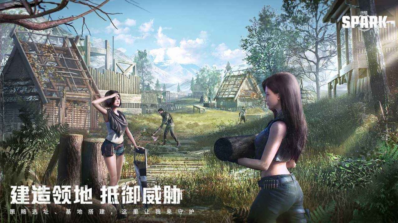 代号Spark截图0