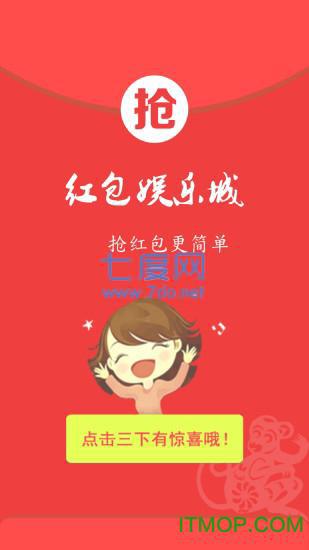 红包王者