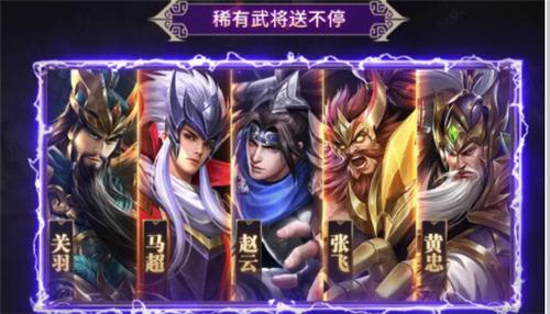 三国霸略志 v1.0.0