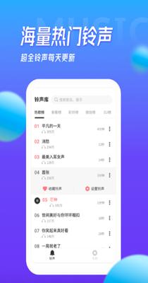 多宝铃声.png