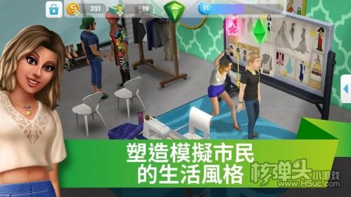 模拟人生4 中文汉化版截图0