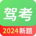 驾考一点全能通软件官方版 