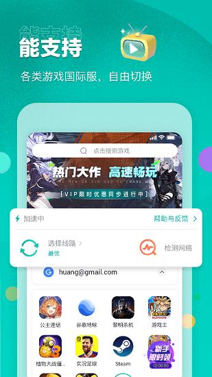 ourplay加速器官方正版