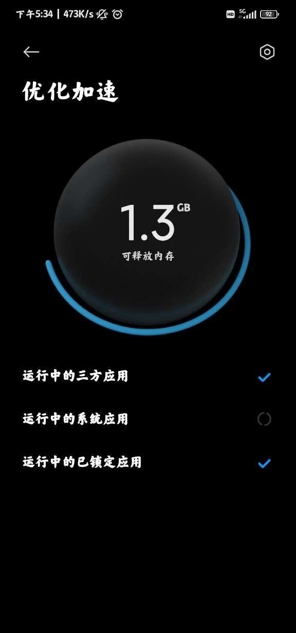 小米平板管家截图0