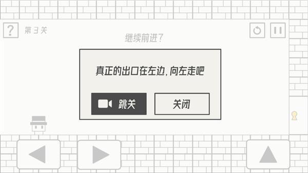 帽子先生大冒险攻略图文.png