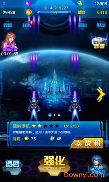 凤凰战机hd