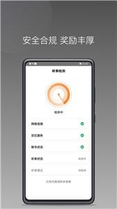 弘扬出行司机端