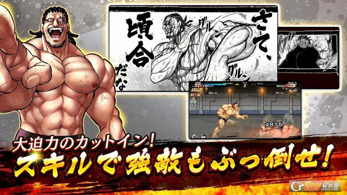 拳愿阿修罗ULTIMATE BATTLE v1.0.1 安卓版