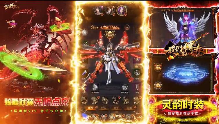 我们的传奇复古版