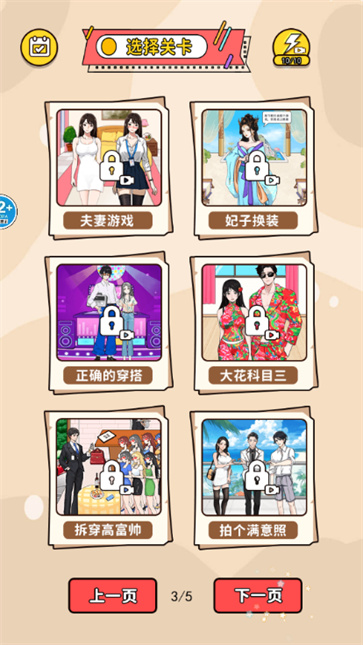 土豆勇闯哈尔滨截图0