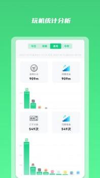 时间守护截图0