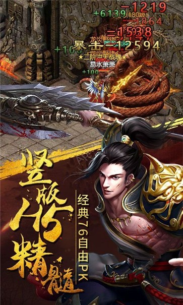 圣皇火龙二合一  v1.0