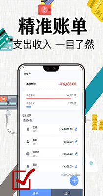 滴答记账.jpg