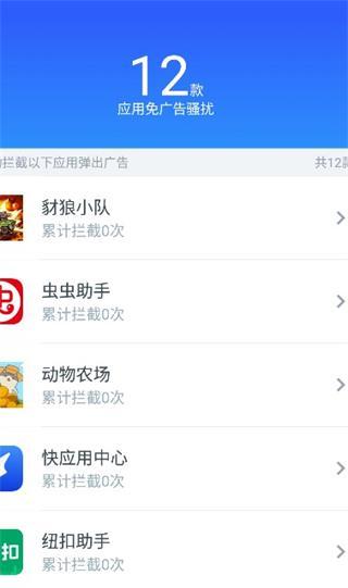 净化大师最新版