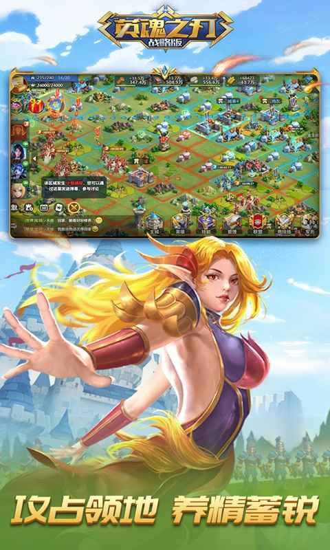 英魂之刃战略版预下载 v1.1.46.0