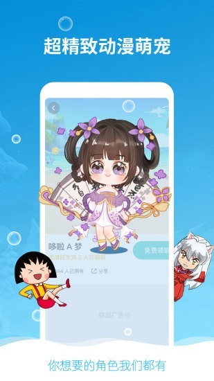 咔咔宠物截图0