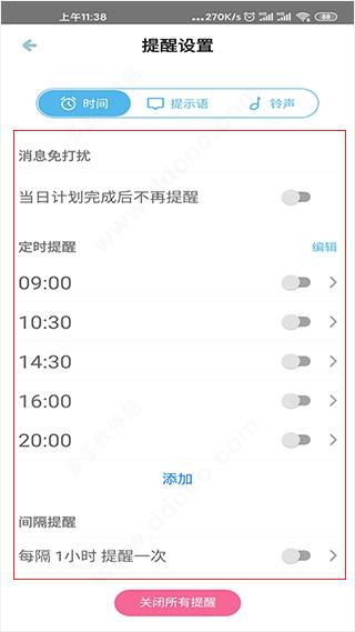 柠檬喝水app