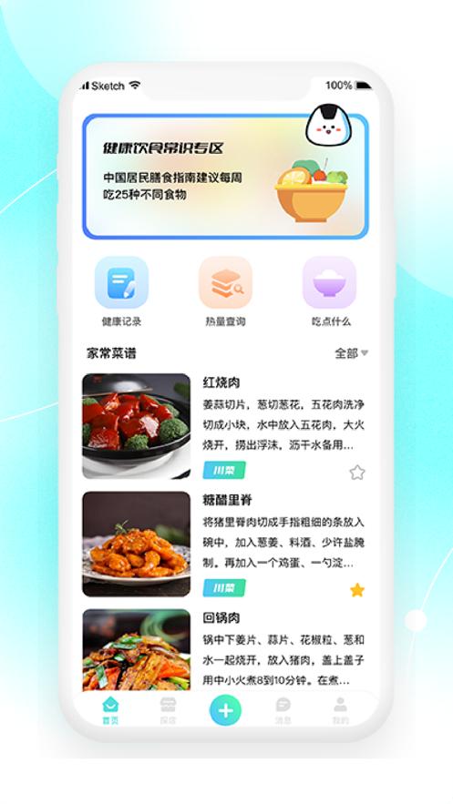 软饭圈app