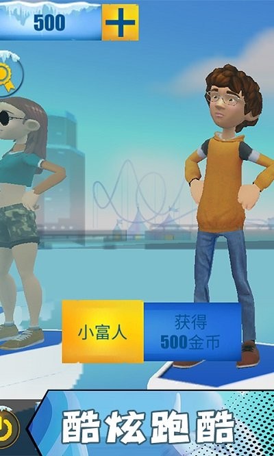 水上无限跑酷截图1
