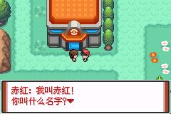 口袋妖怪赤特别篇截图0