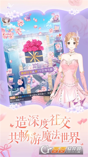 萌动的心 v1.0 安卓版