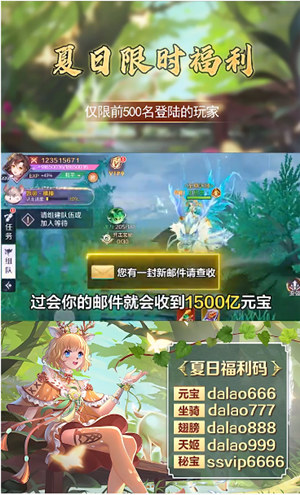 妖月传说解锁版无限元宝截图2