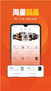 乐读小说免费版
